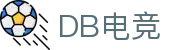 DB电竞(DBGame)官方网站-华语电竞行业引领者